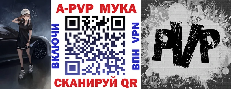 Альфа ПВП VHQ Шацк