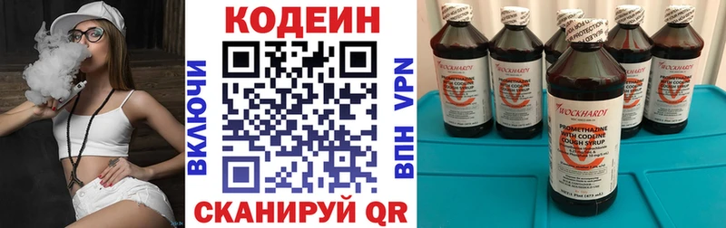 Кодеин Purple Drank  Шацк 