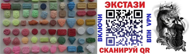 ЭКСТАЗИ 250 мг  как найти закладки  Шацк 