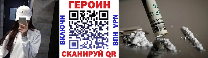 Героин герыч  Шацк 