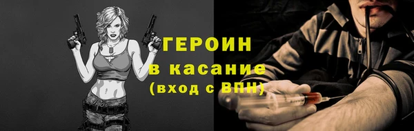 героин Красноперекопск