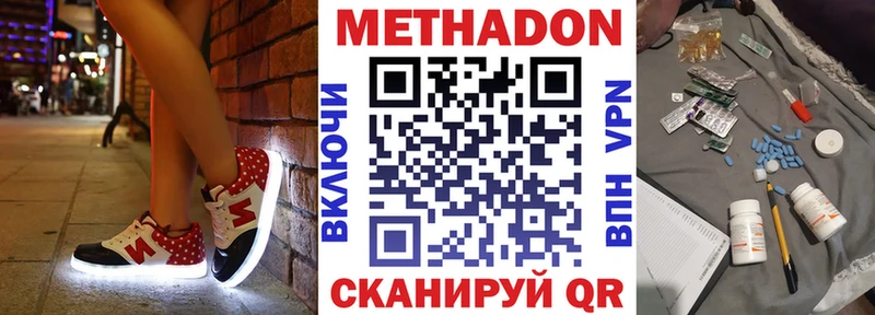 как найти наркотики  Шацк  МЕТАДОН кристалл 