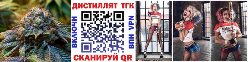 ТГК THC oil  Шацк 